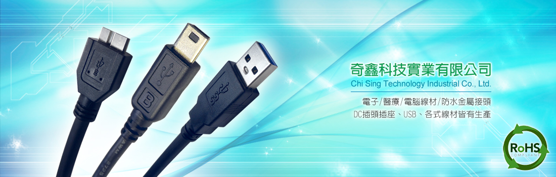 USB SERIES